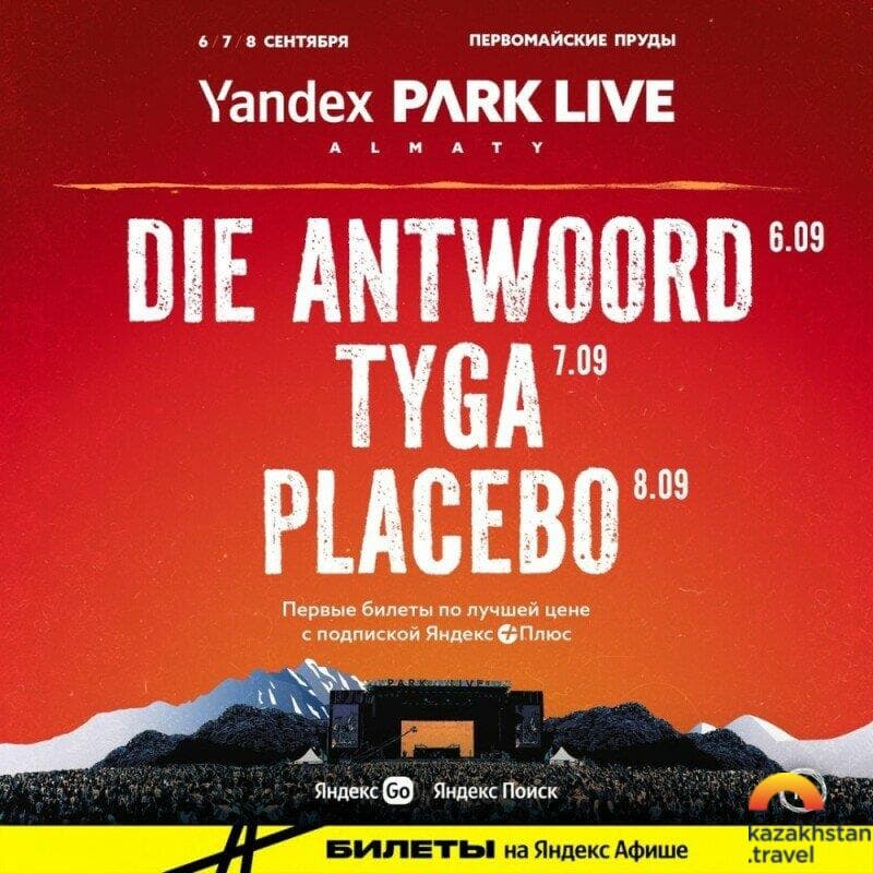 Yandex Park Live