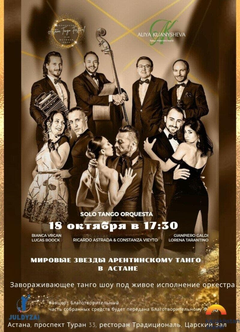 Argentine Tango Charity Concert