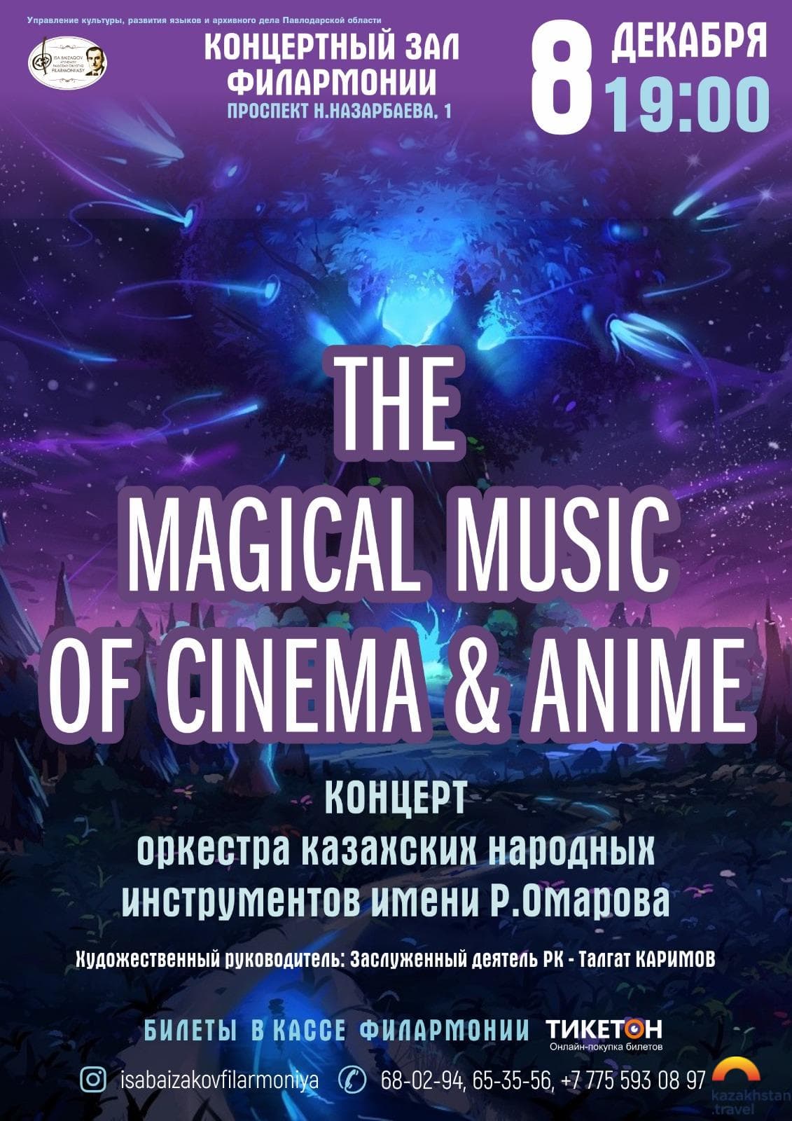 The Magical music og cinema & anime
