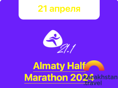«Almaty Half Marathon» 2024