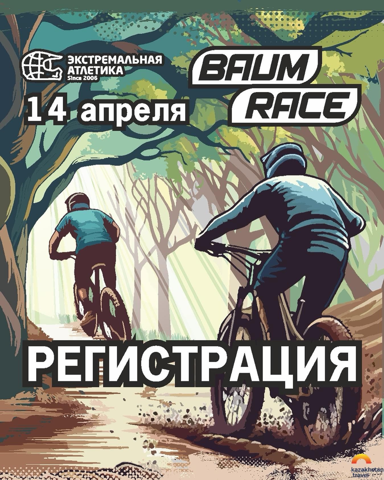 Baum Race 2024