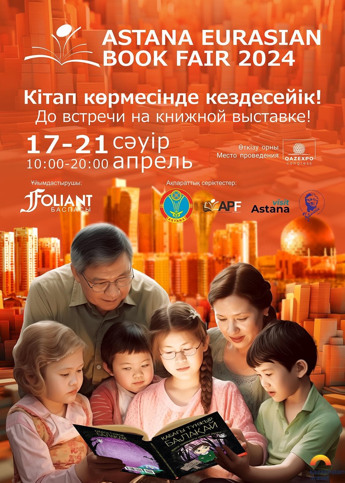 Eurasian Book Fair — 2024